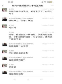 国医名师——张胜林